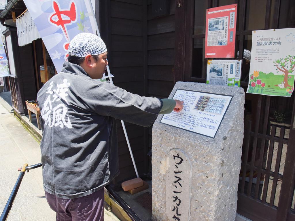 Ryokan Marue Honkan Hitoyoshi Exterior foto